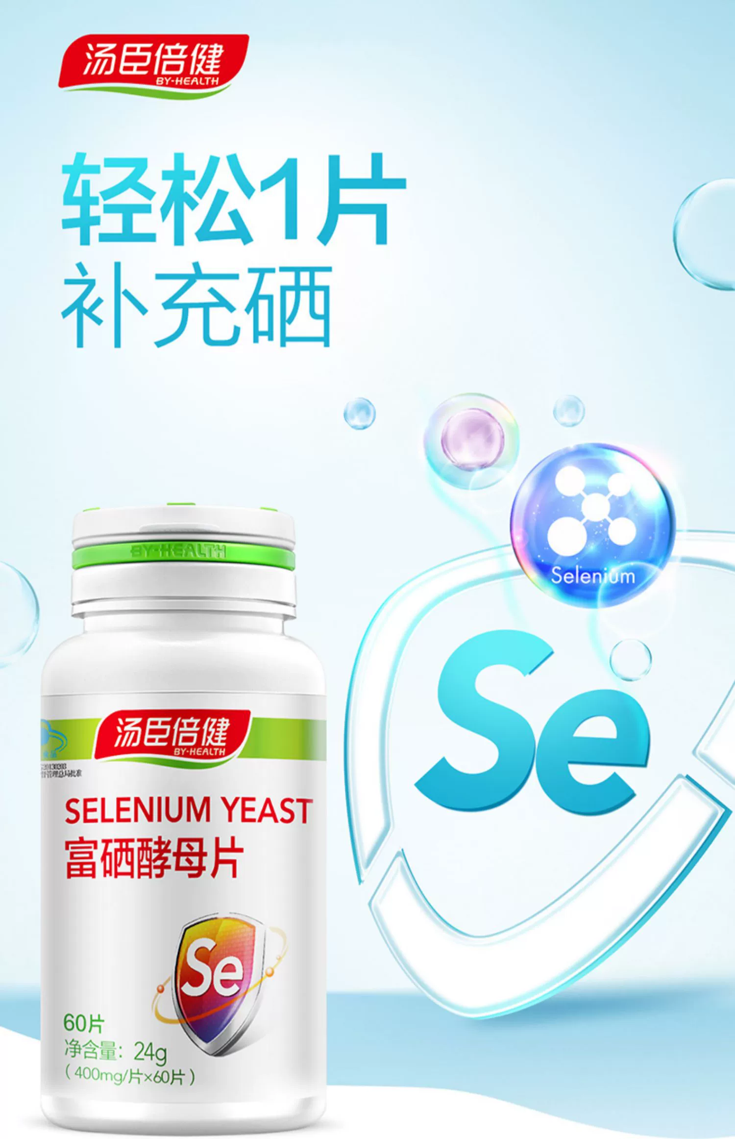 湖南补硒专家
