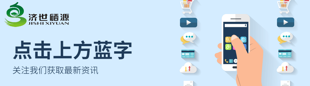 成人补硒剂量