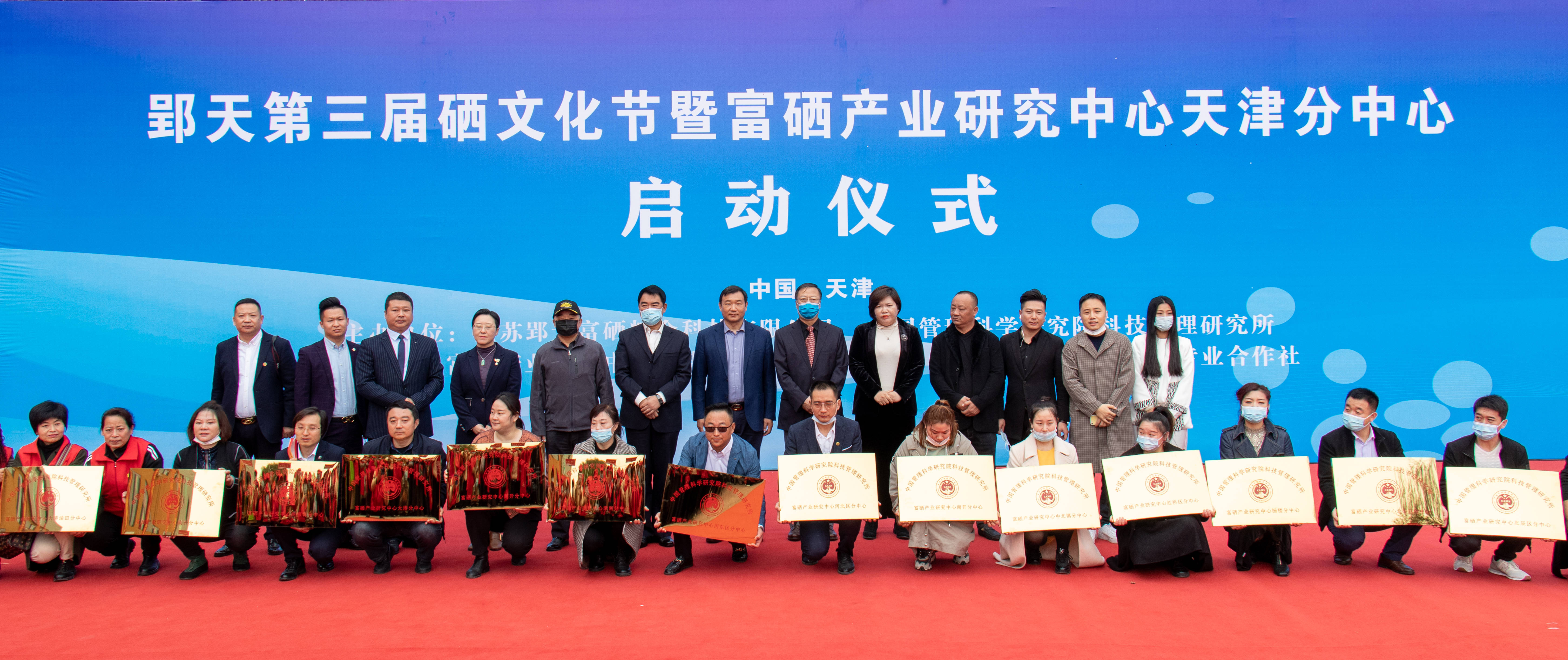 补硒成为全民