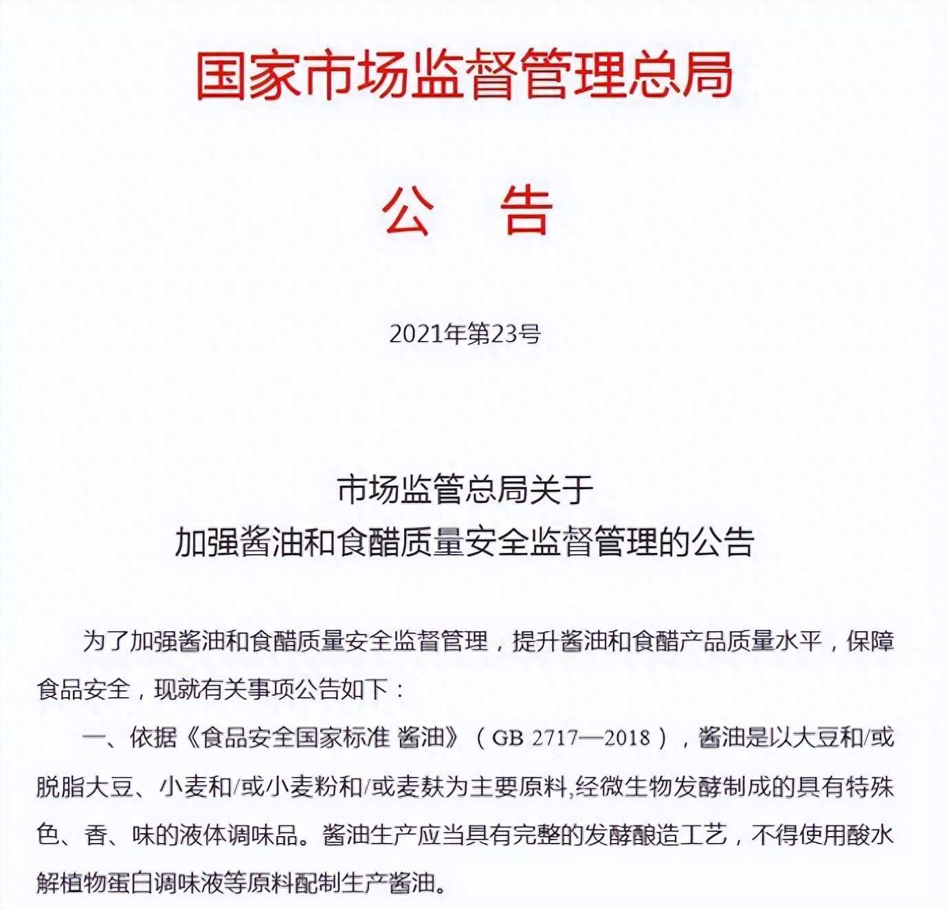 儿童每日补硒