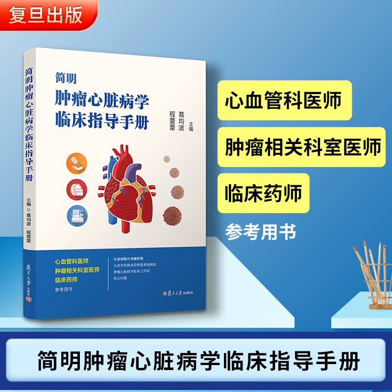 脱发补硒元素