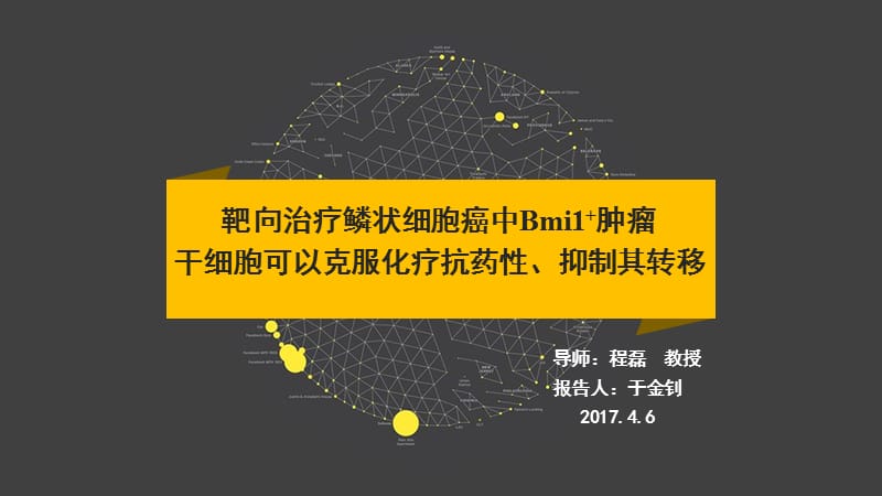 脱发补酵母硒