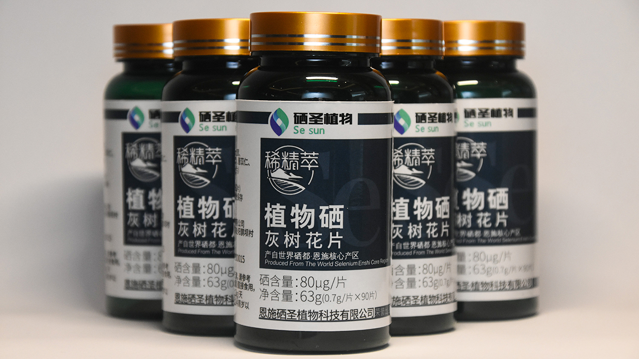 湖北全民补硒