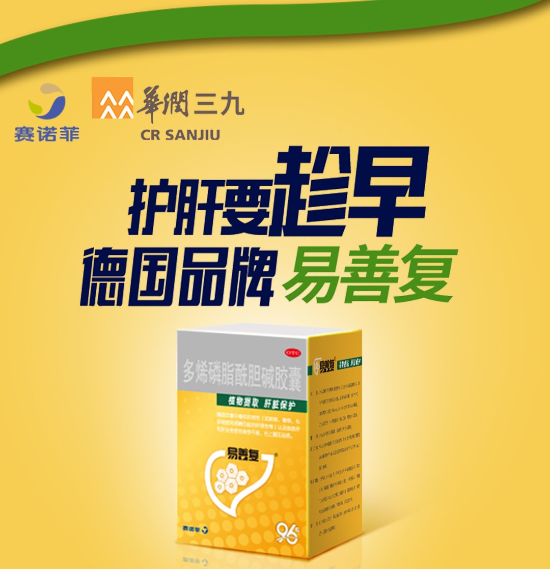 活检病变补硒