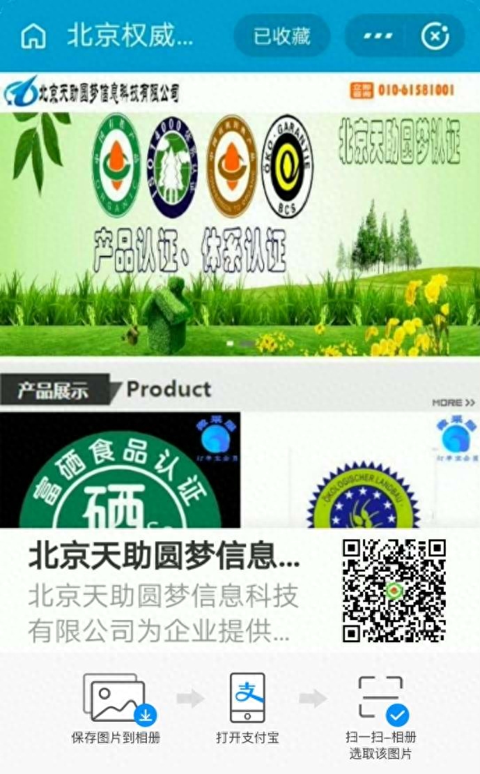 补硒标准多少