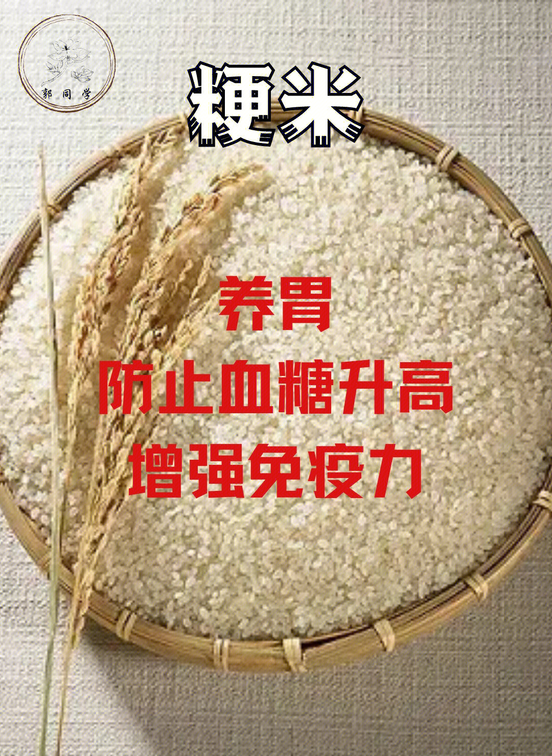 每日补硒抗癌