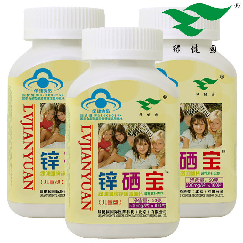 补锌补硒药品