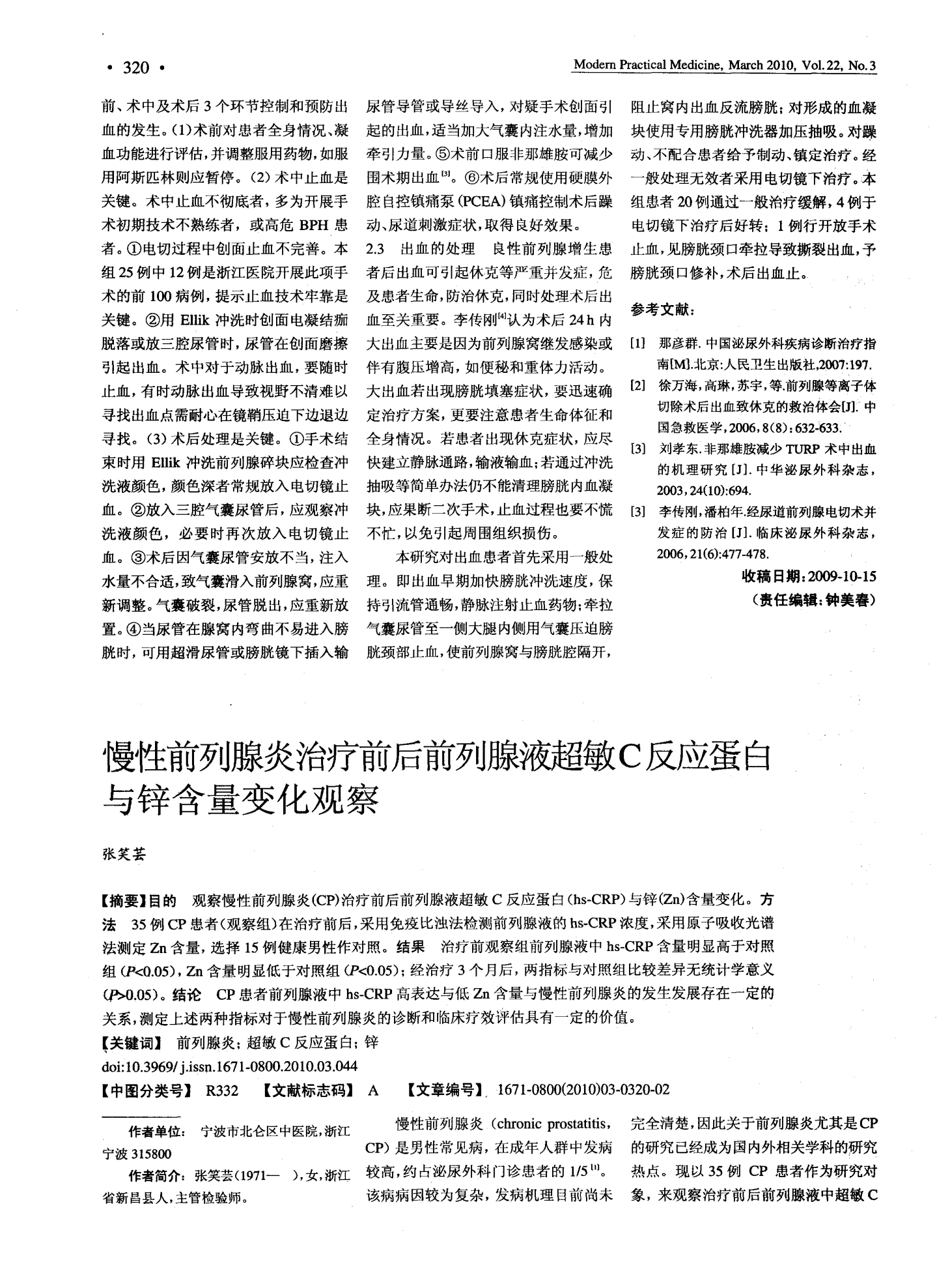 多维片中补硒