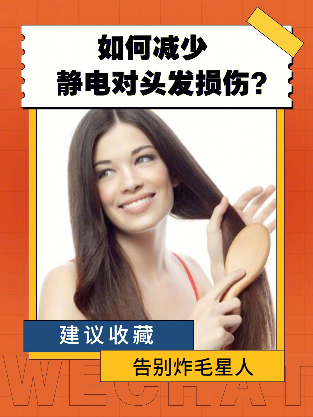补硒后 白发