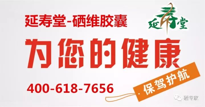 肝病如何补硒