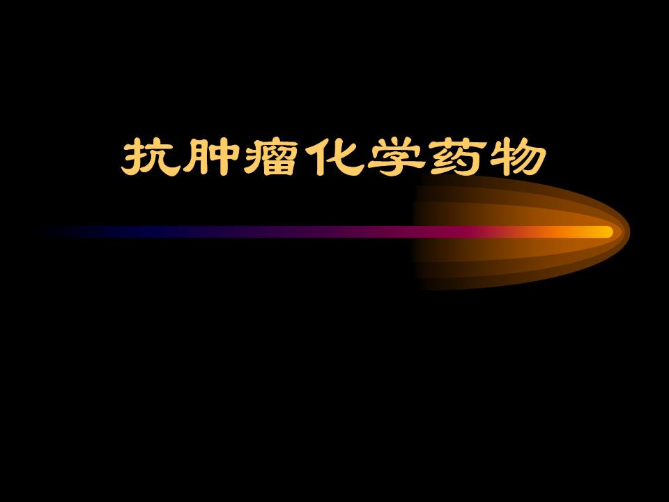 乙肝补硒好吗