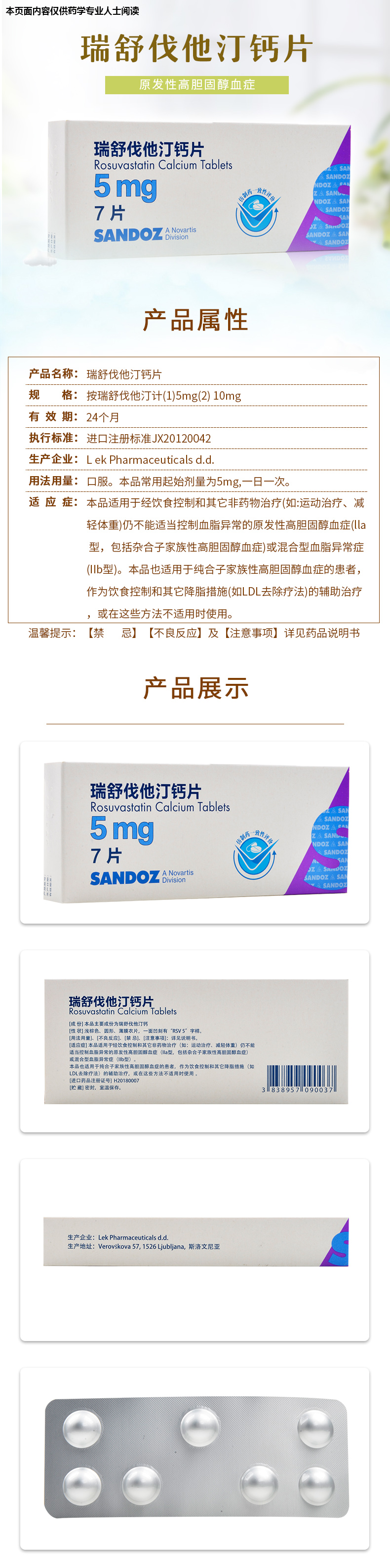 老人补硒过量