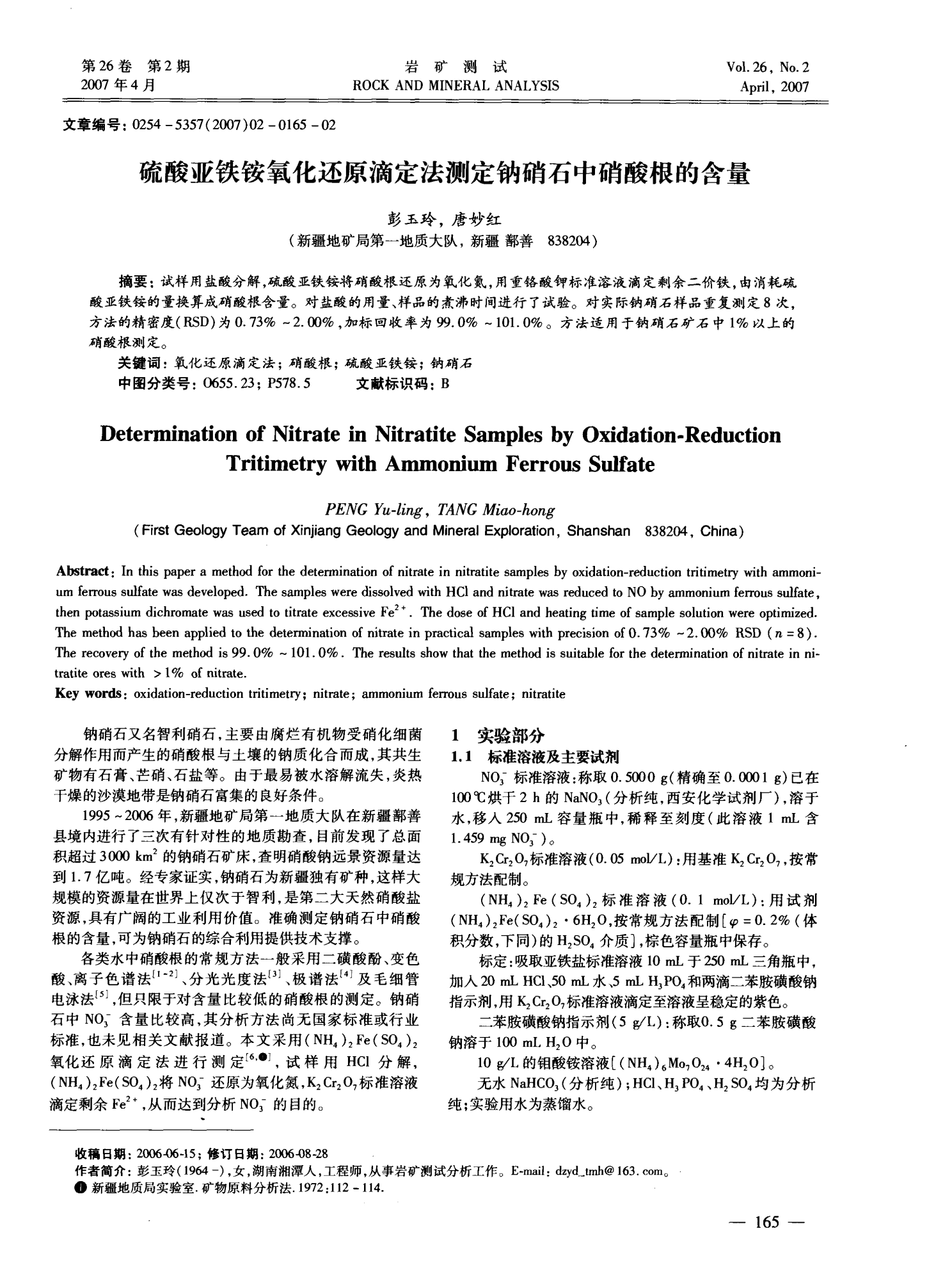 癌症补硒药物