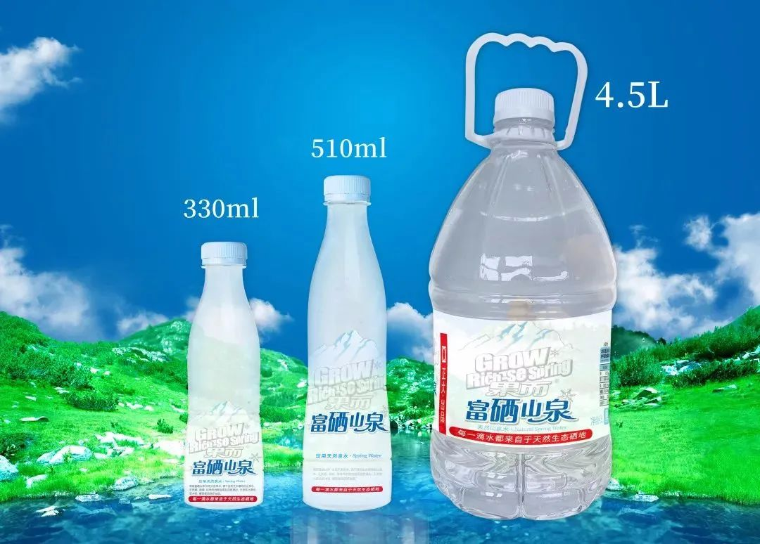 天然补硒泉水