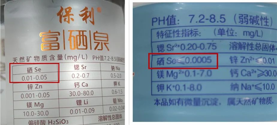 天然补硒泉水