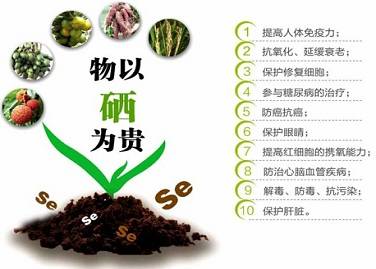 补硒治愈肝炎