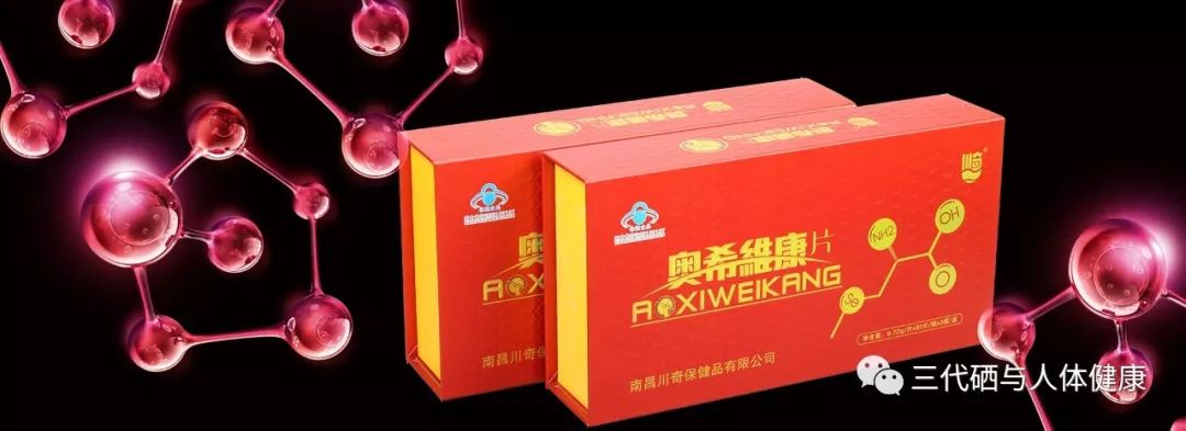 孕期补硒怎样