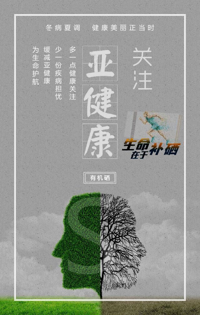 补硒治好鼻炎