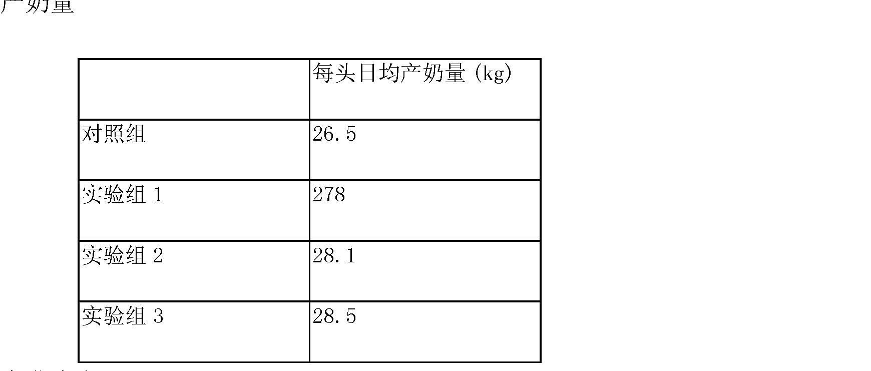 母牛怎么补硒
