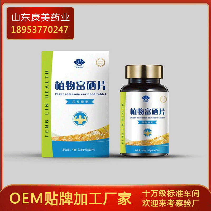 补硒骗局老人