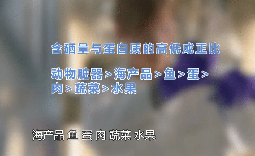 食物怎么补硒