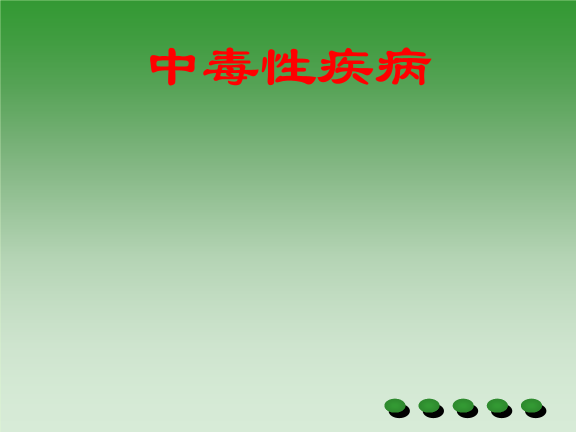 补硒知识试卷