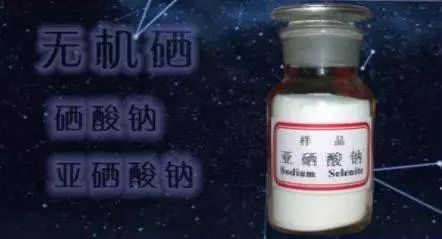 定量补硒工程