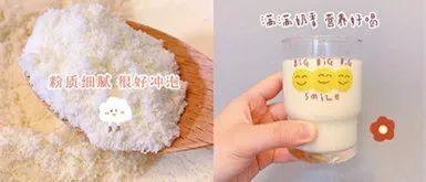 补硒奶粉成人