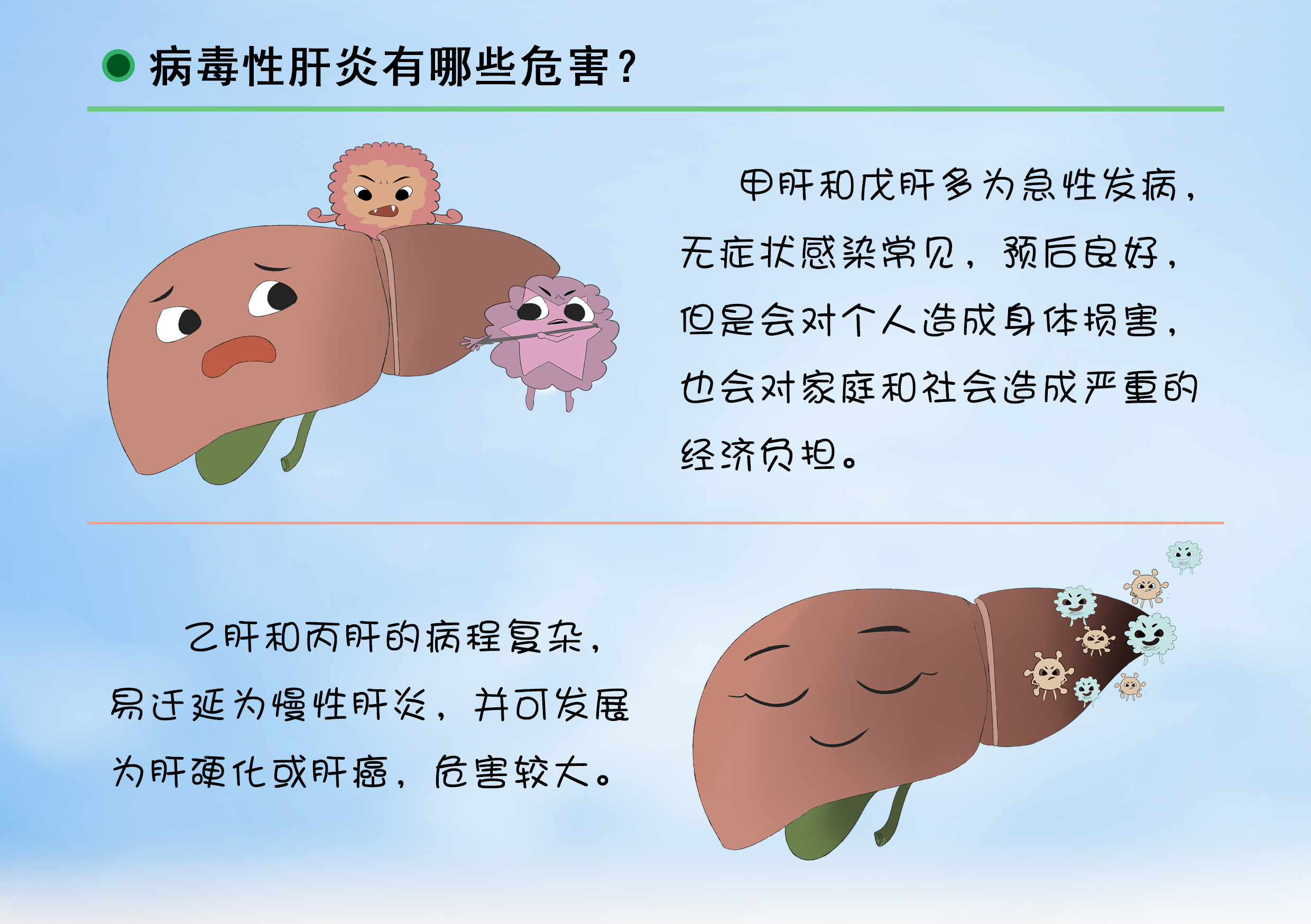 补硒预防肝癌