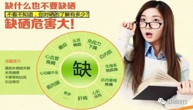 中年男性补硒