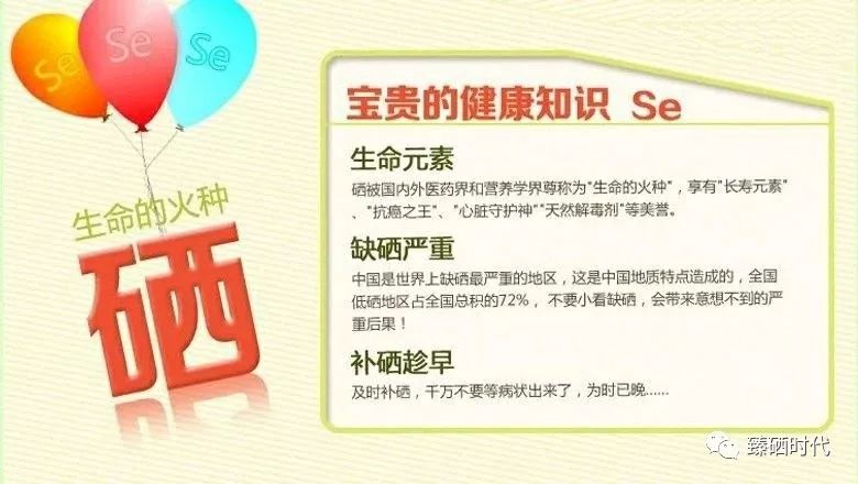 中年男性补硒