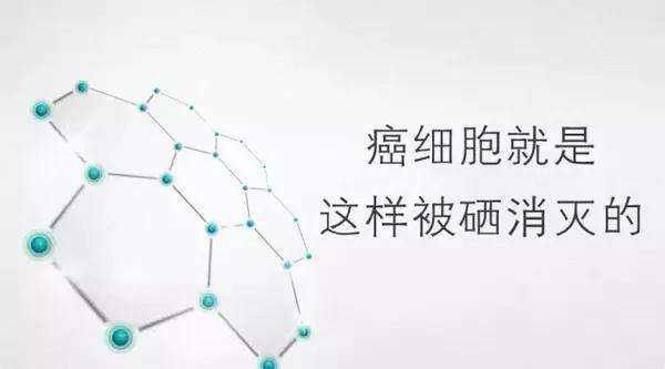 中年男性补硒