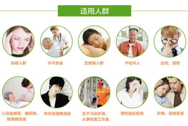 中风后 补硒