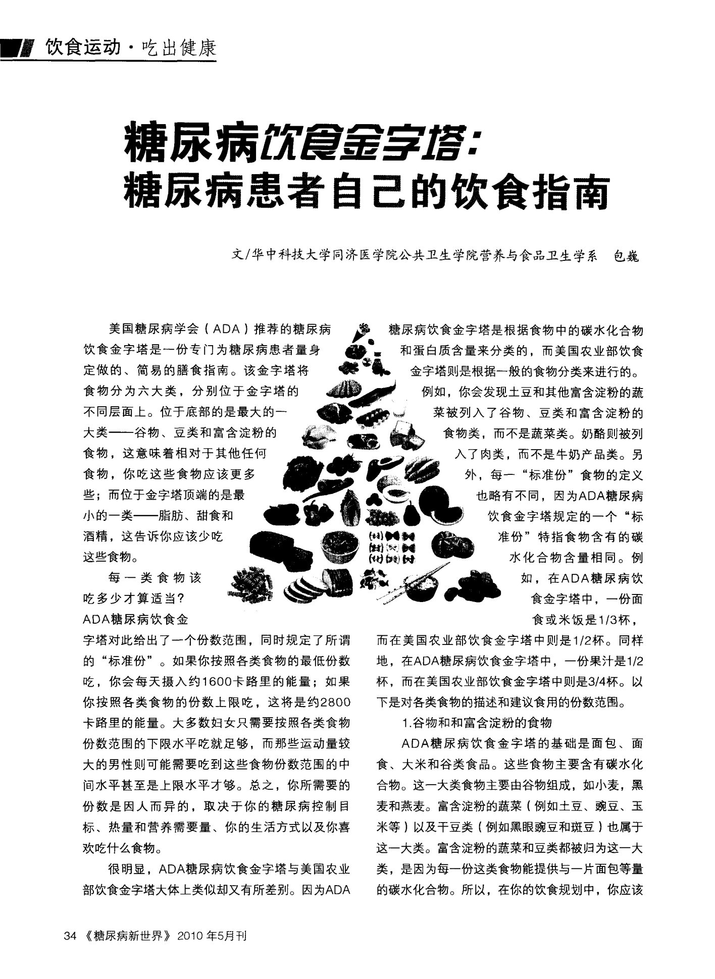补硒临床效果