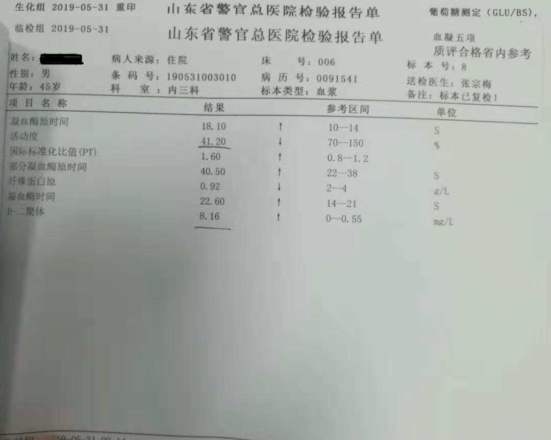 补硒治疗乙肝