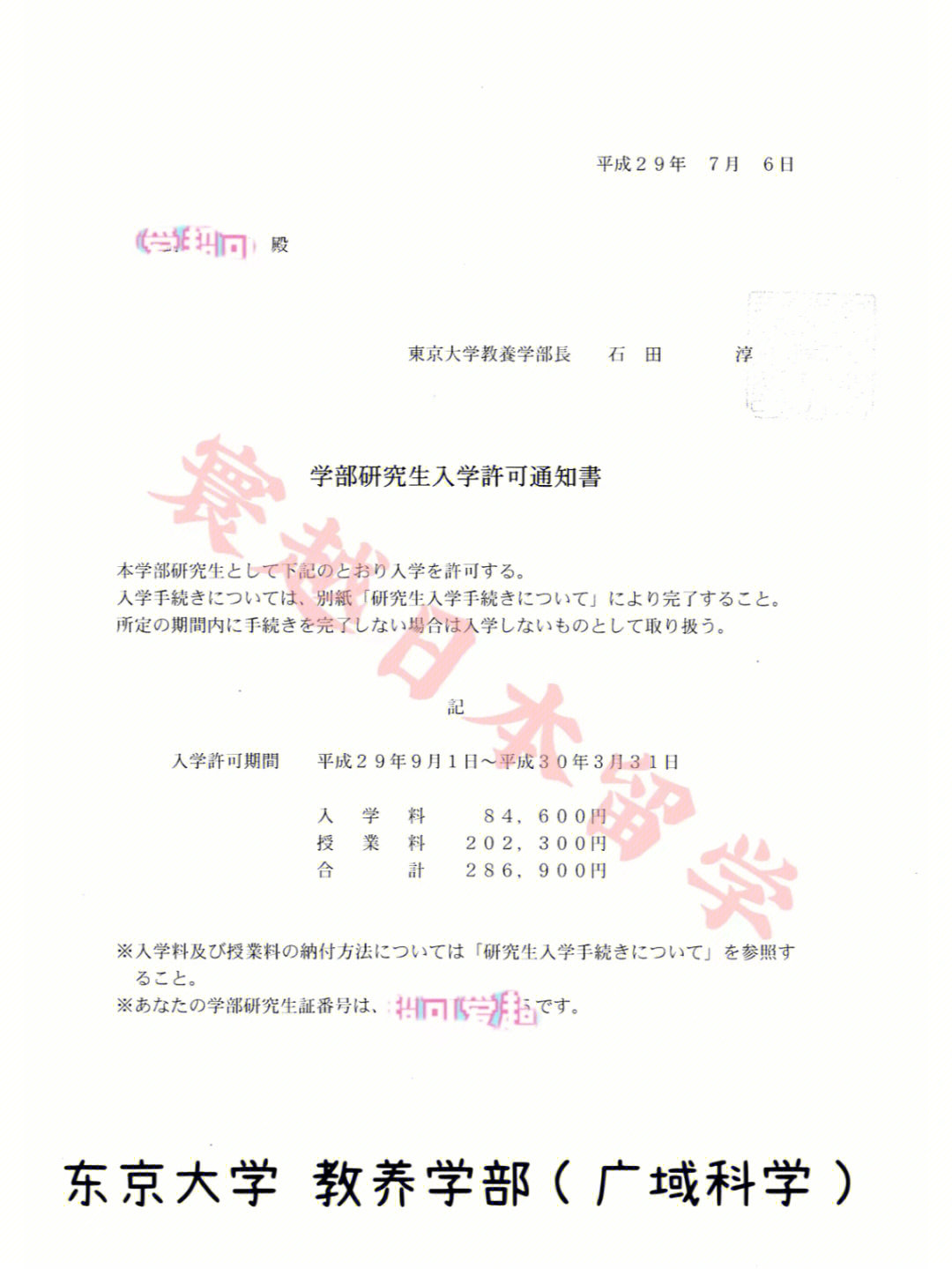 男生需要补硒