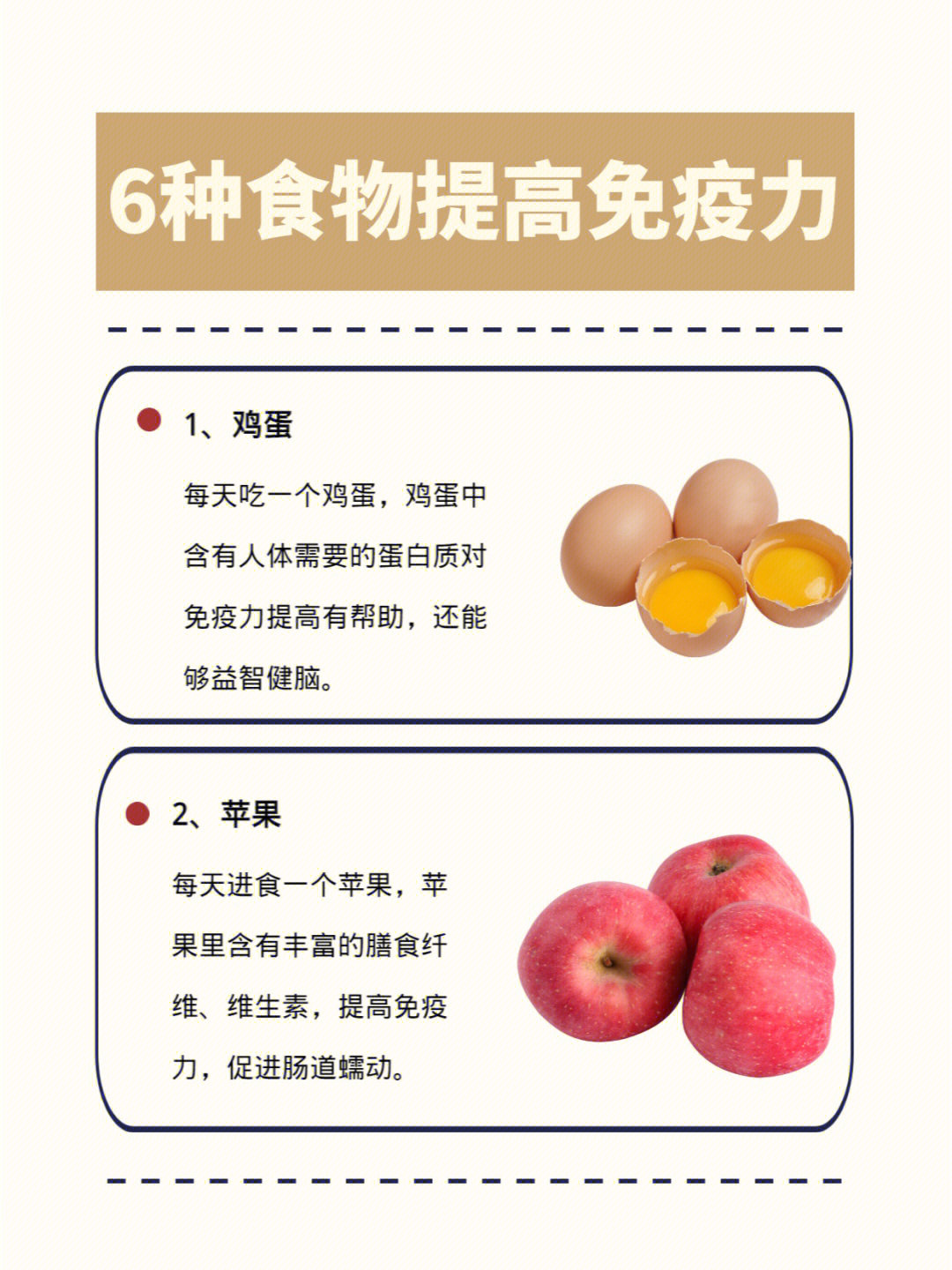 冬季补硒食谱