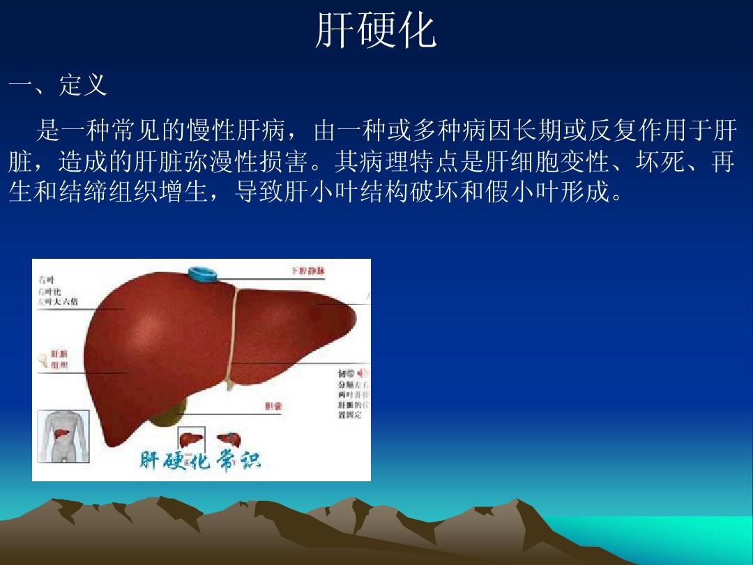 肝癌补什么硒