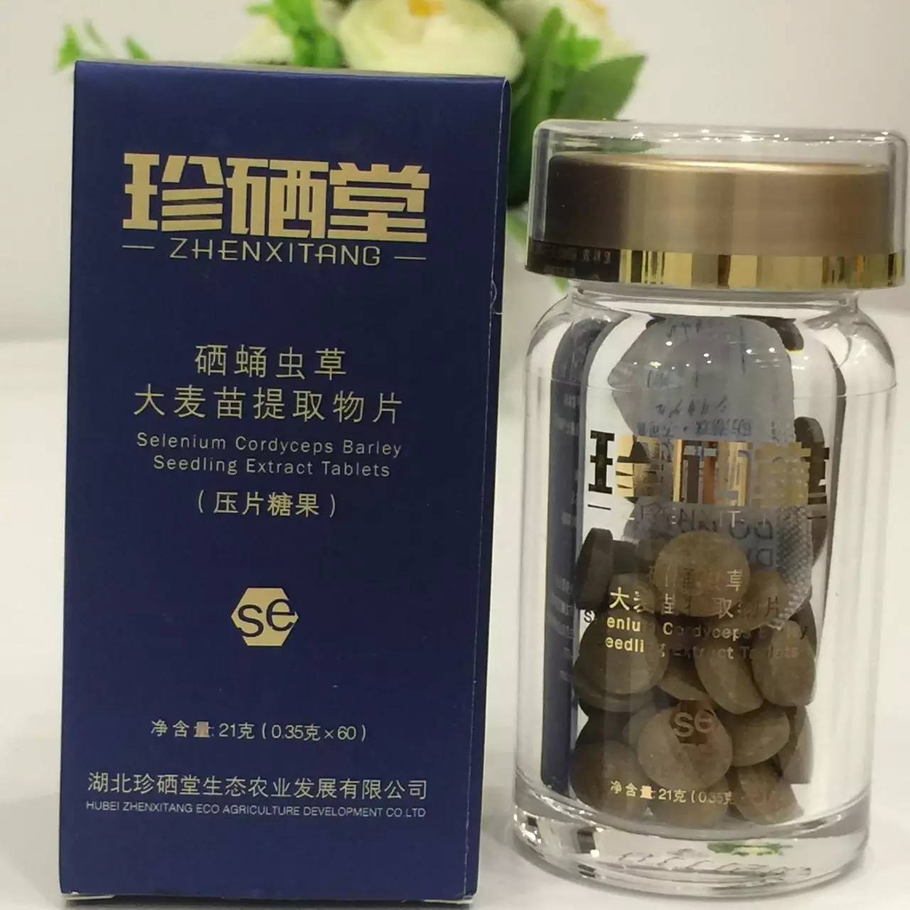 补有机硒好处