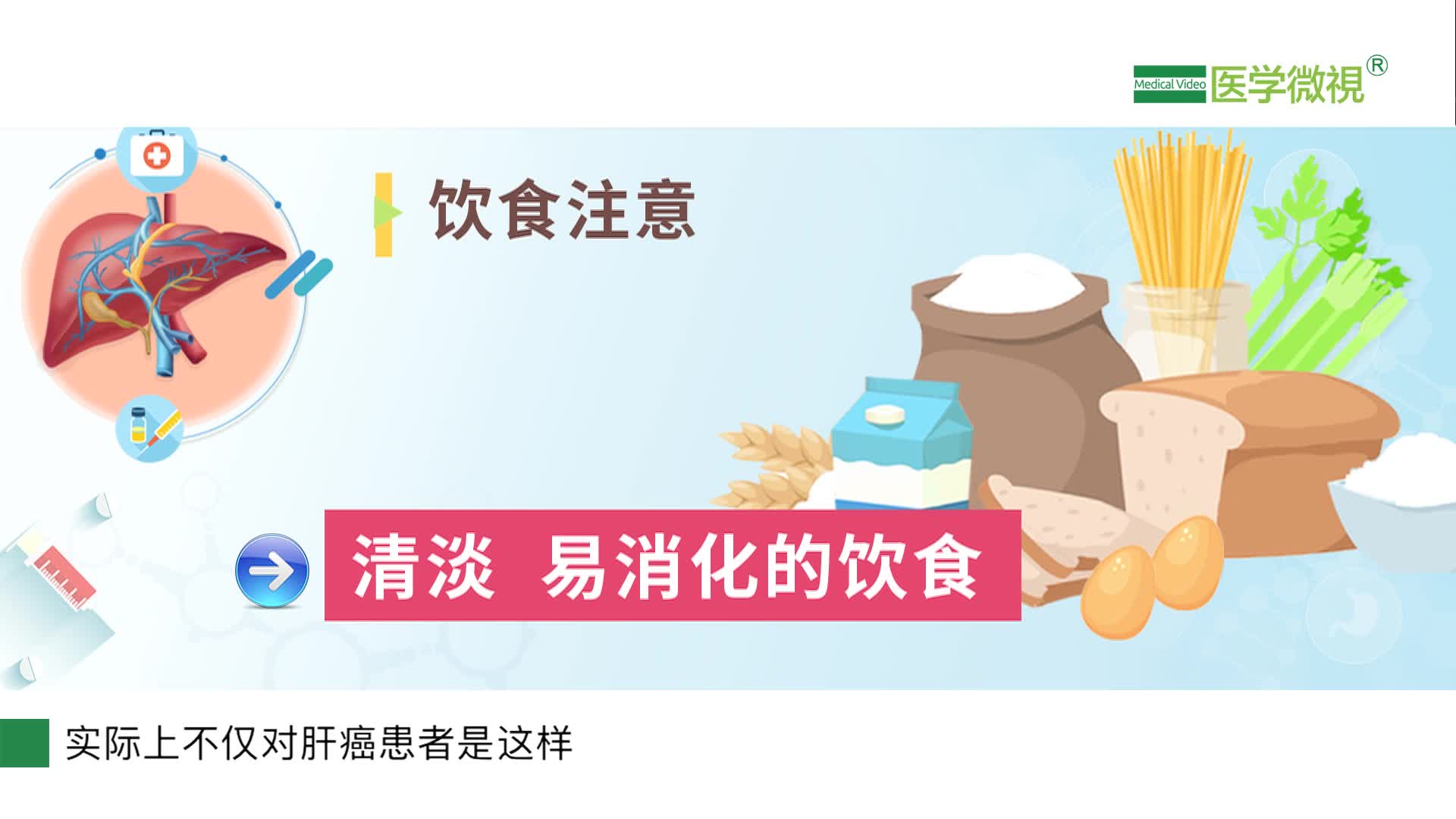 肝癌补麦芽硒
