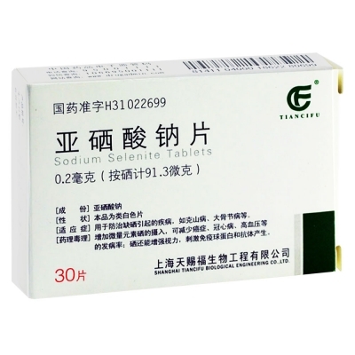 药物补硒元素