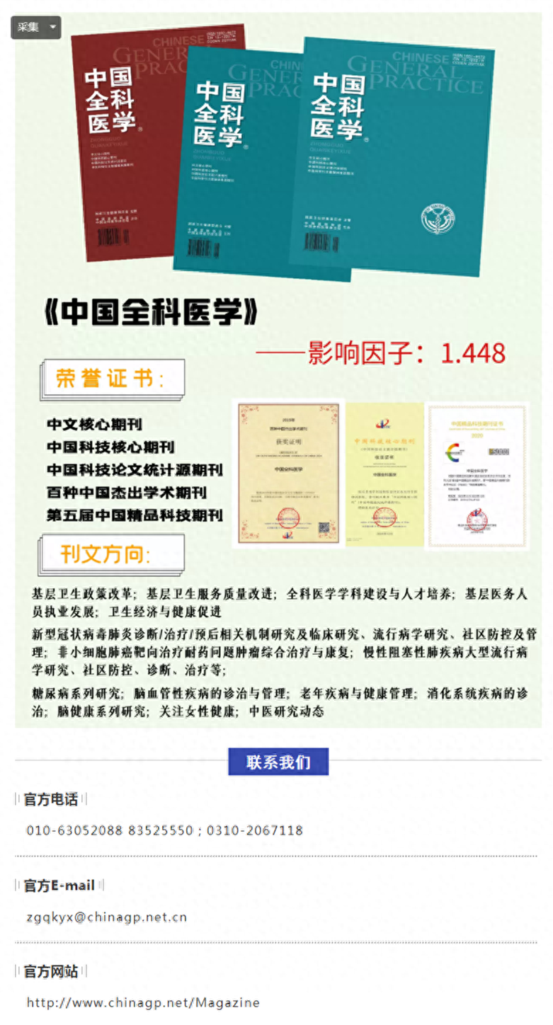 术后病人补硒
