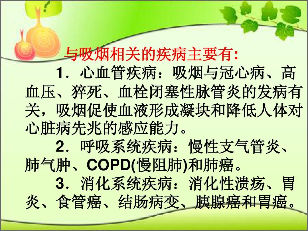 补硒导致结石