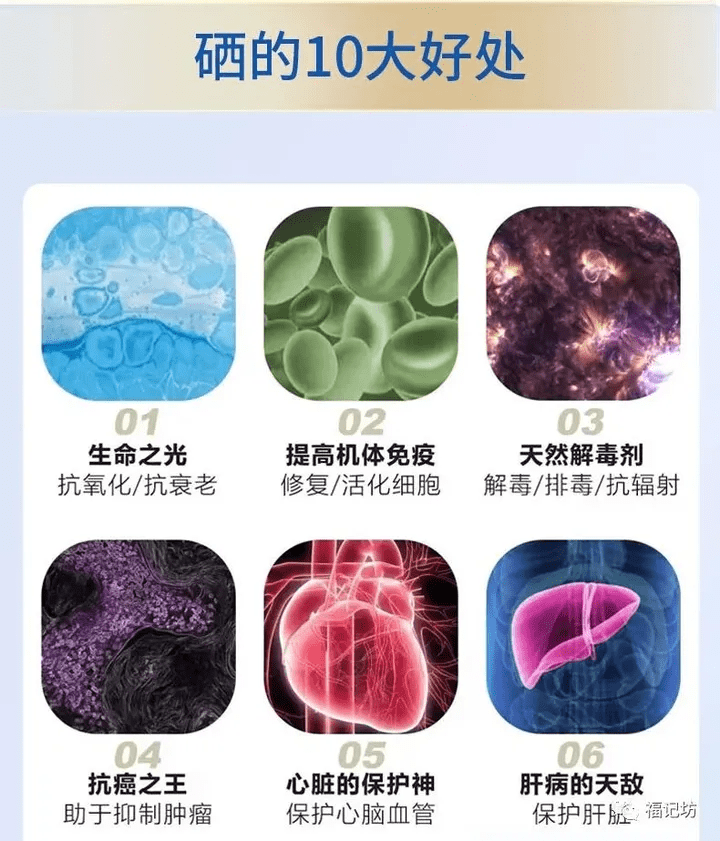 硒补什么元素