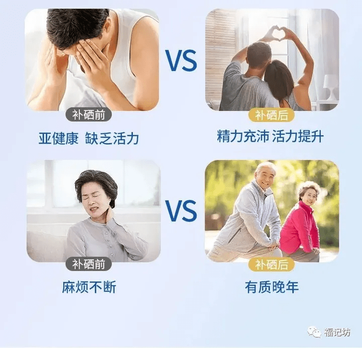 硒补什么元素