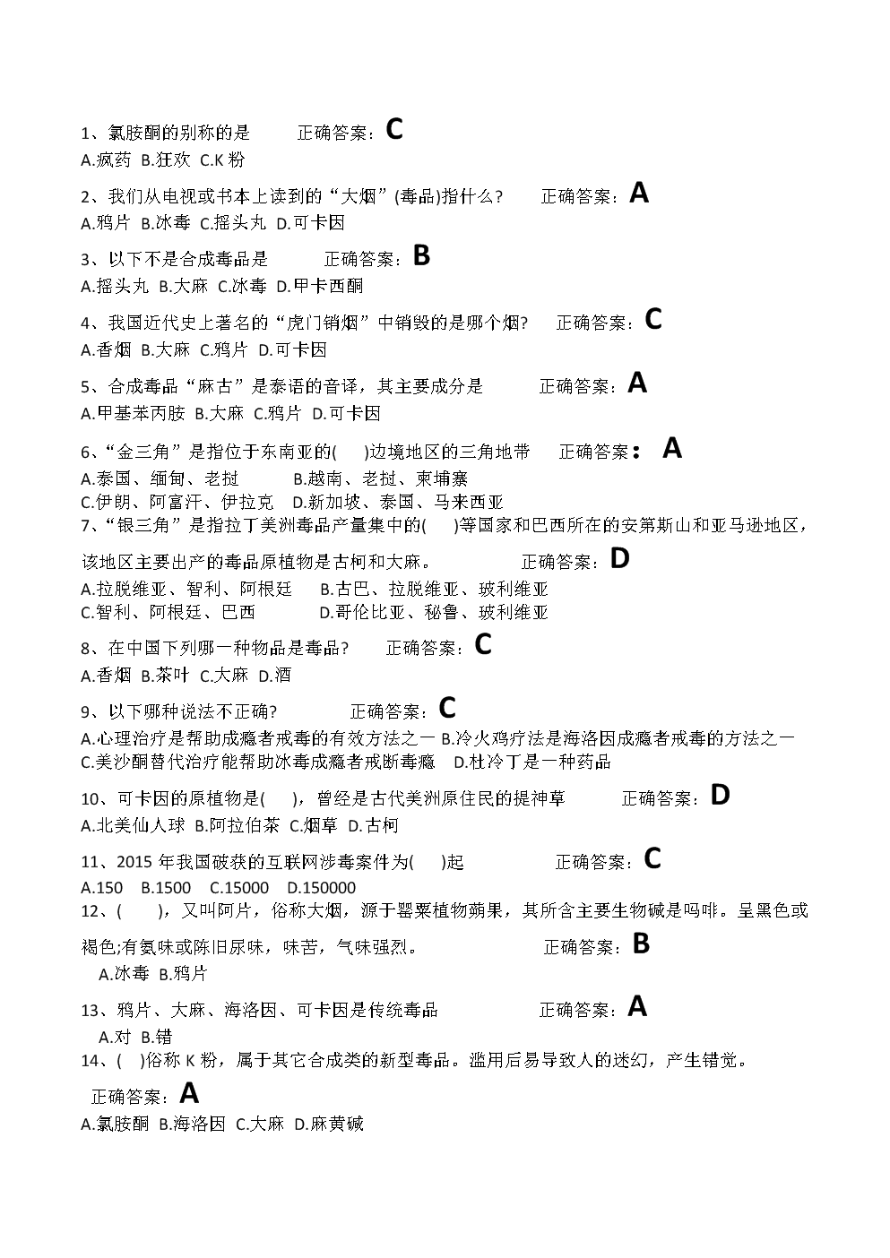 最新补硒机制