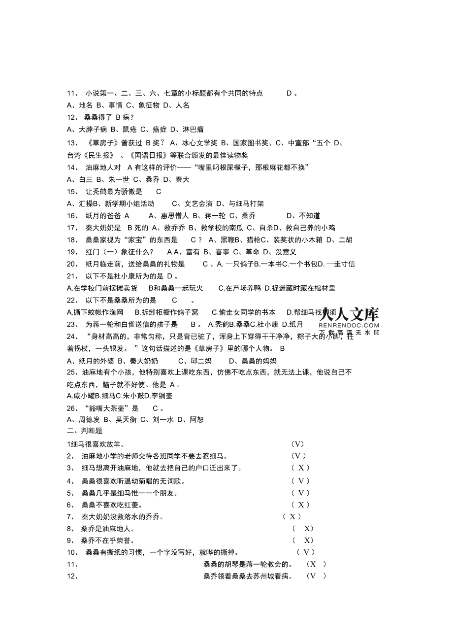 最新补硒机制