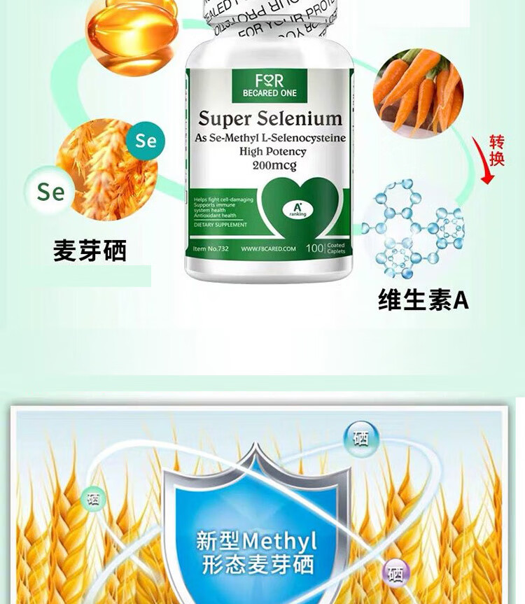 炒麦芽补硒吗