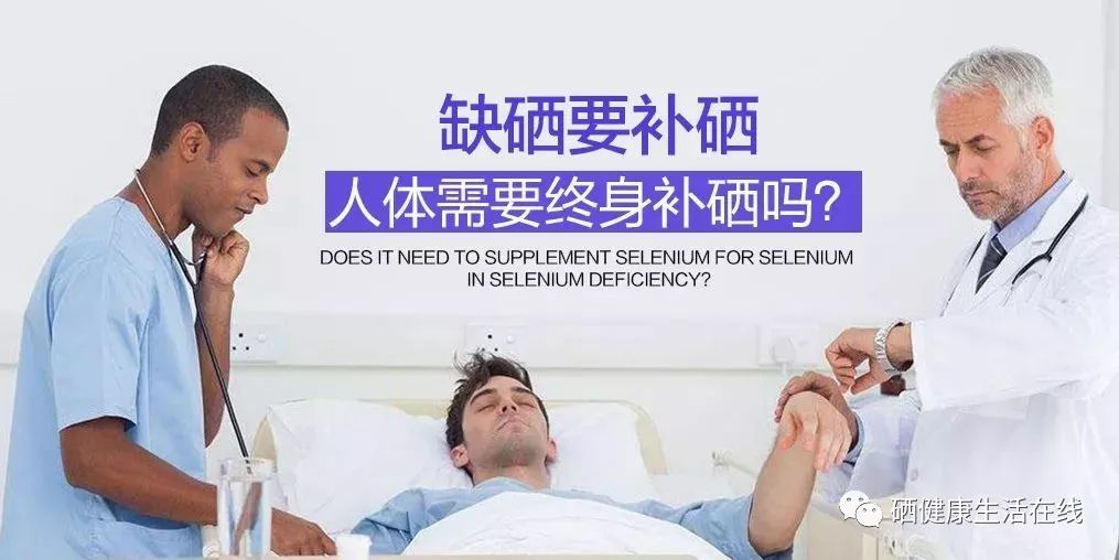 多大年龄补硒