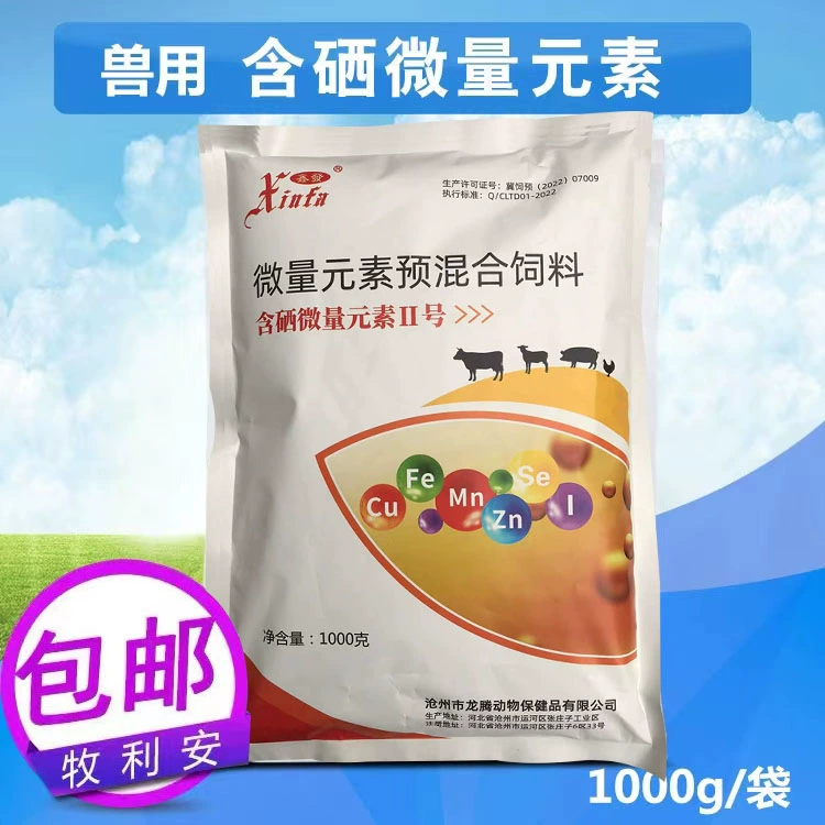狗狗用补硒吗
